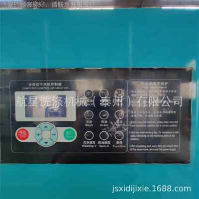 干GXP型石油干洗机 洗店宾馆酒 中高档衣物洗涤 GXP店【厂直家销