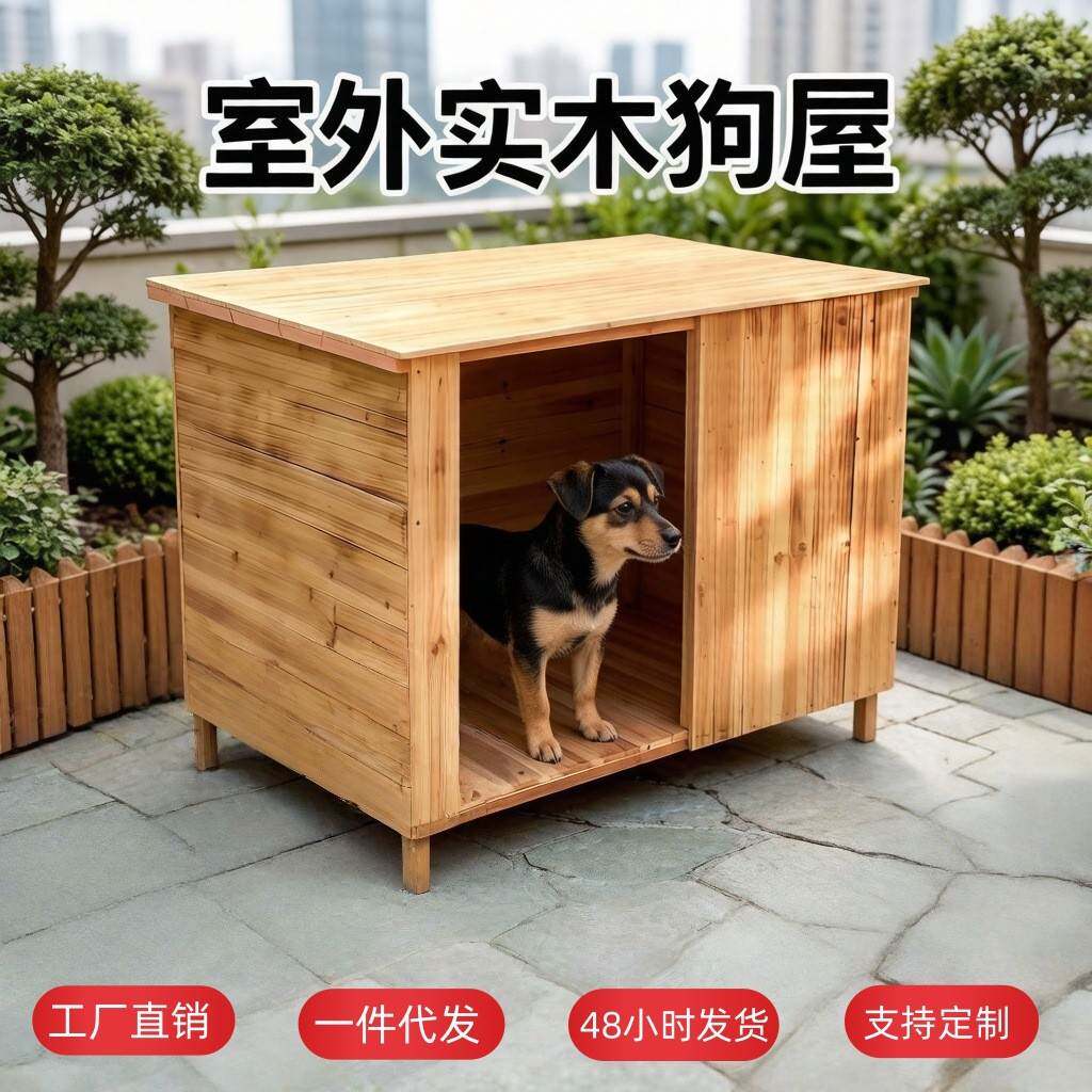 狗笼子中型犬实木狗窝防雨可拆洗易清洗户外小型犬半封闭室外狗屋
