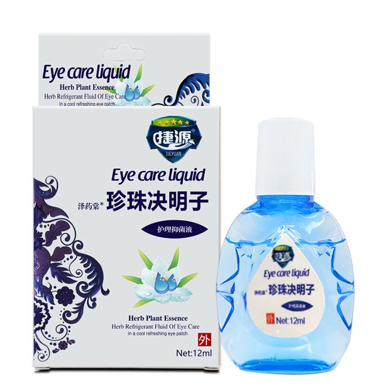 捷源泽药堂珍珠决明子护理抑菌滴眼液正品缓解眼疲劳眼药水
