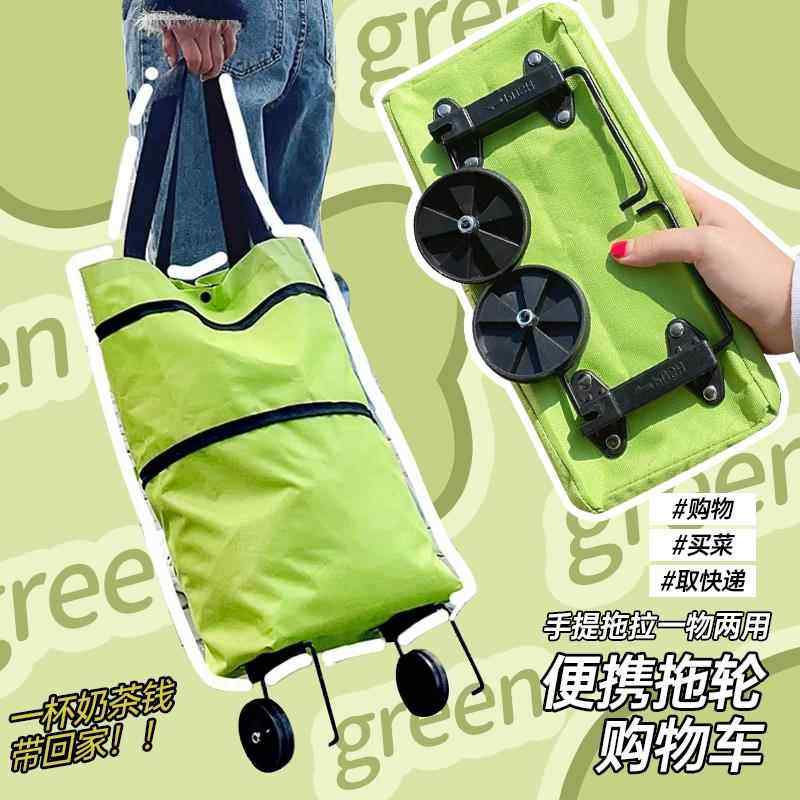 可携式买 菜小拉车折叠购物车推车轻便带轮子家用取快递手拉车小,收纳整理,便携购物车,淘宝优惠券,粉丝福利购,淘宝优惠卷