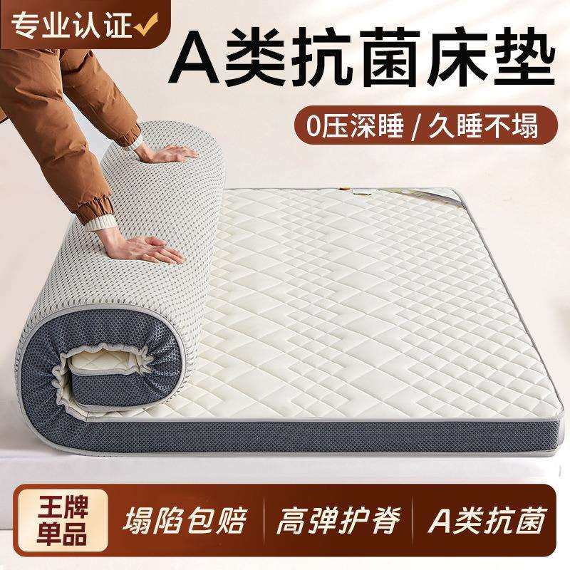 家用乳胶床垫学生单人大豆海绵软垫儿童回弹棉床垫子榻榻米床褥子,收纳整理,烫衣板及配件,淘宝优惠券,粉丝福利购,淘宝优惠卷