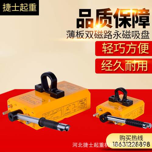 薄板双磁路永磁吸盘 手动永磁起重器 永磁起重吸盘厂家