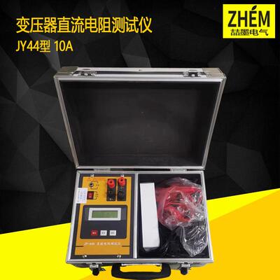 JY44型变压器直流电阻测试仪JY44A直阻电桥JY44B数字电桥直阻仪
