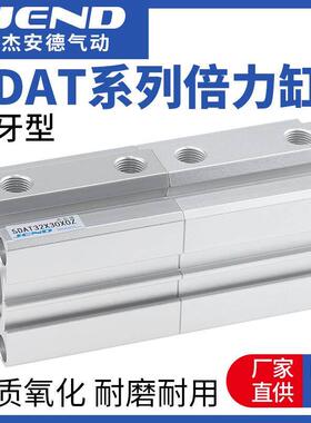 SDAT增压倍力气缸大全气压倍力增压缸气动小型外牙薄型气缸大推力