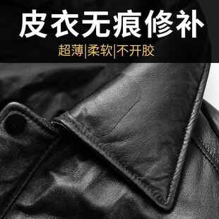 补皮衣修补贴修覆无痕衣服布贴破洞修补程式 帖自粘彷真皮布贴皮革