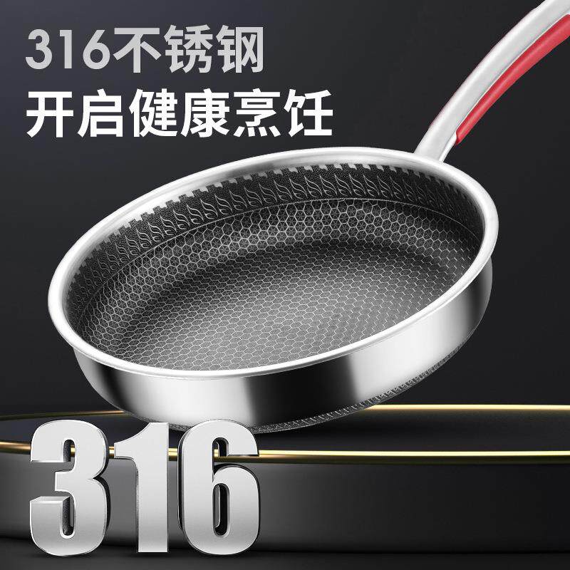 用厨不房31家不6锈钢煎锅双面屏蜂窝平底锅带盖粘煎炒锅