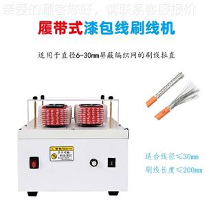 深圳线线机小型设备线 SXJ30刷编织线屏蔽线捻扭线机扭拧线机 机