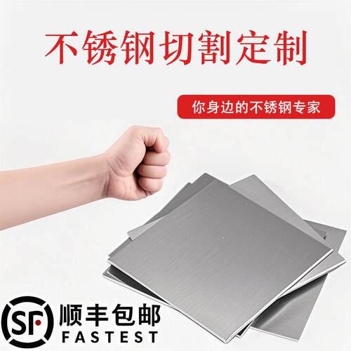 304不锈钢定制加工316L310S不锈钢激光切割加工铁板镀锌板折弯