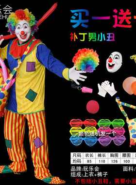 高档万圣节小丑服成装人男装女化妆舞会Co魔术表演套装扮s服装