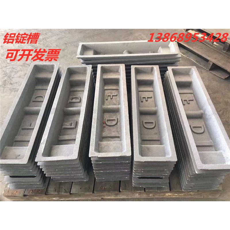 加厚 槽 模具槽化铝料铝锭槽化铝槽铝锭铝锭料模锌锭铜锭槽铝锭槽