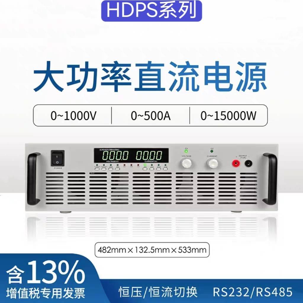 大功率直流电源10KW15KW可程式设计可调直流电源200A500A直流稳压