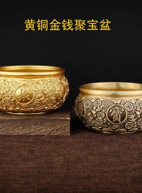 铜摆件黄铜聚宝盆钱币聚宝盆开业家具客厅摆件铜工艺品