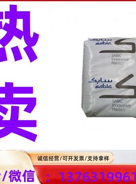 PC 基础创新塑料(美国) D20001-BK8833 塑胶原料 阻燃 耐磨级