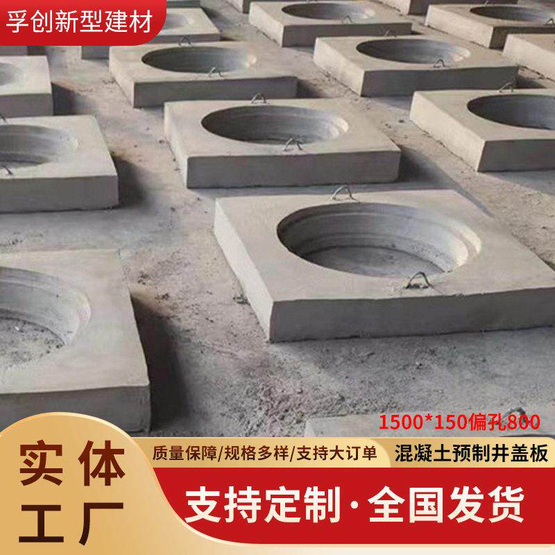 井圈上覆收口钢筋水泥混凝土变径板预制污水雨水井上检查井盖板