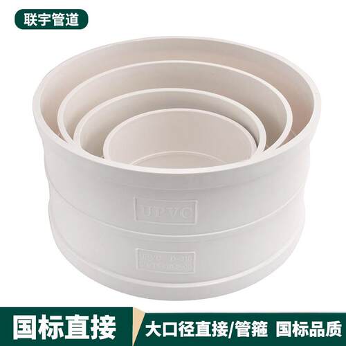 PVC排水直通 管箍接头 下水管配件55.9 82.6 160 200 250 315 400