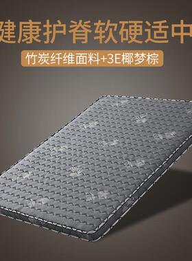 E棕无胶水椰棕床垫1.8米双1REO.5垫儿偏硬宿舍单人加厚折叠童床人