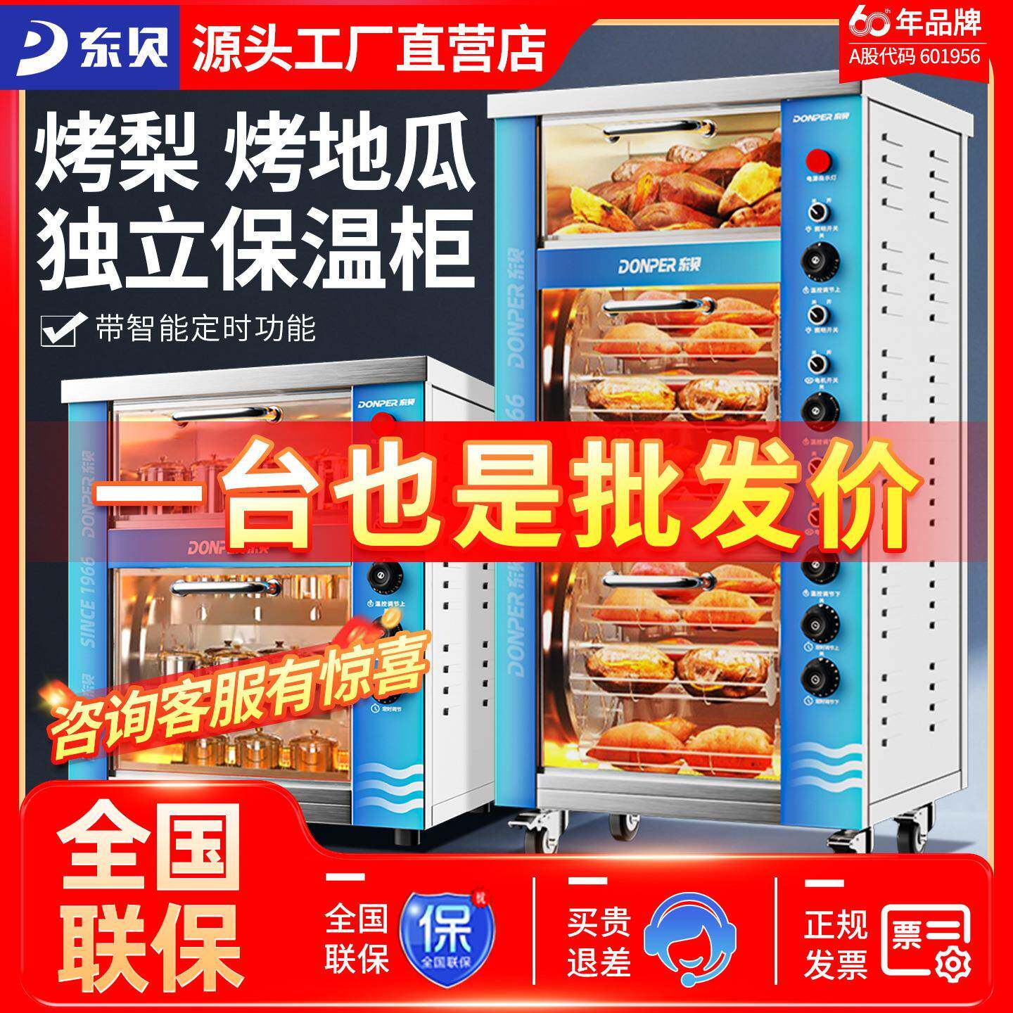 东贝烤地瓜机商用全自动烤番薯炉烤玉米炉电烤箱烘烤炉摆摊烤红薯