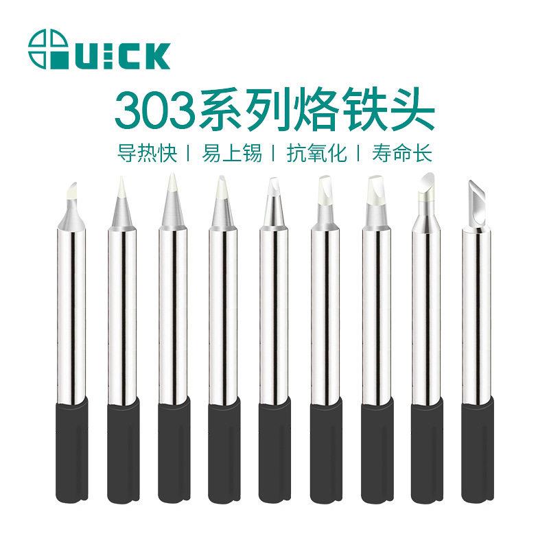 QUICK快克301/303焊台焊咀303B/I/C/D烙铁头电烙铁马蹄头耐温