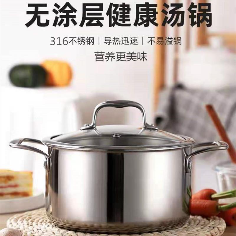 成1／10医用316不锈钢汤锅五钢一体型不粘炖层8锅煮粥面锅