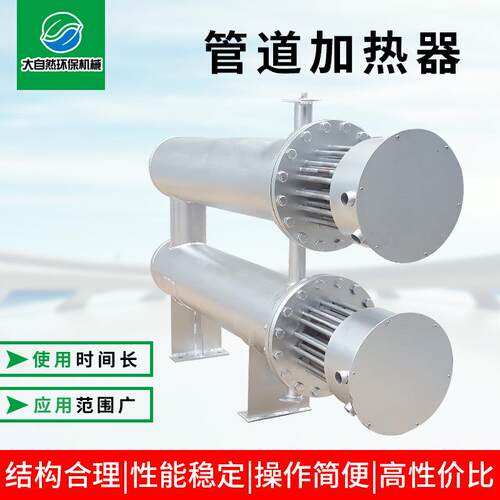 厂家供应管道加热器熔喷布加热器导热油管道式循环电加热器