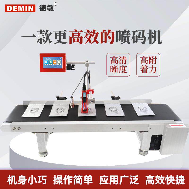 厂用全自动喷码机小型流水线喷墨生产日期袋子纸箱瓶盖在线打码机图片