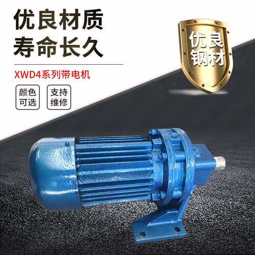 厂家供应硬齿面摆线针轮减速机卧式BWD/XWE减速器系列电机变速器
