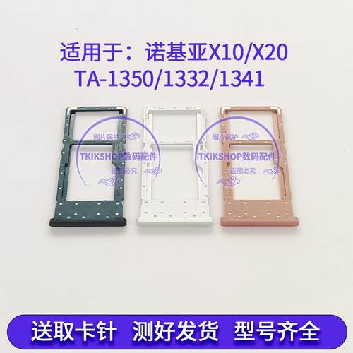 适用于Nokia诺基亚X10 X20卡托TA-1350/1332/1341手机SIM卡槽卡套
