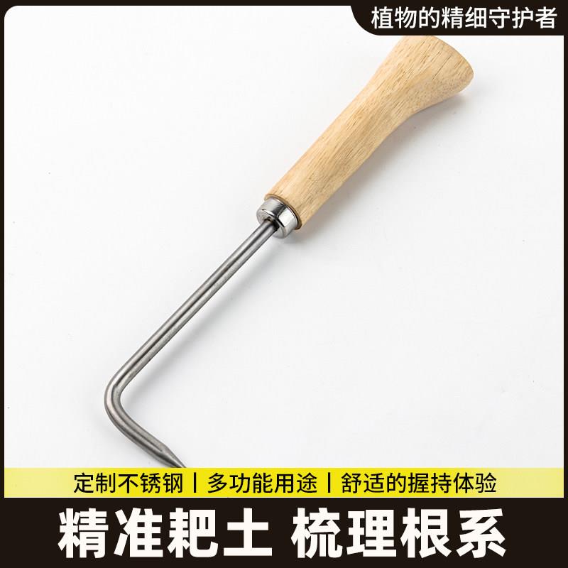 园艺单爪根钩松土工具根勾园林除草工具盆栽盆景养护取根器拔草器