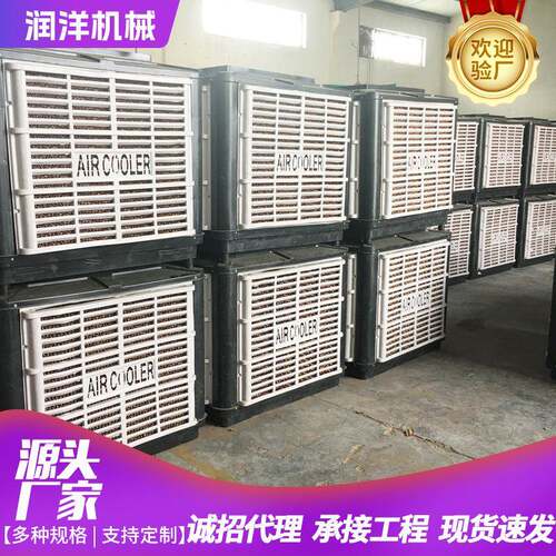 工业空调通风降温移动冷风机工厂车间养殖场水冷环保空调散热设备