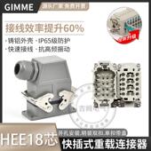 M弹簧片直插式 FC.HEE 快速接线18芯插 018 重载连接器矩形HEE