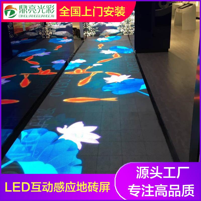 LED互动感应地砖屏P3.91婚礼地面KTV展厅P2.976酒吧T台LED地板屏