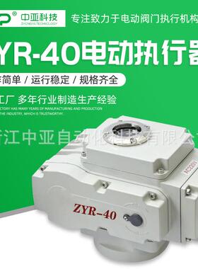 供应阀门电动装置、精小型电动执行器ZYR-40