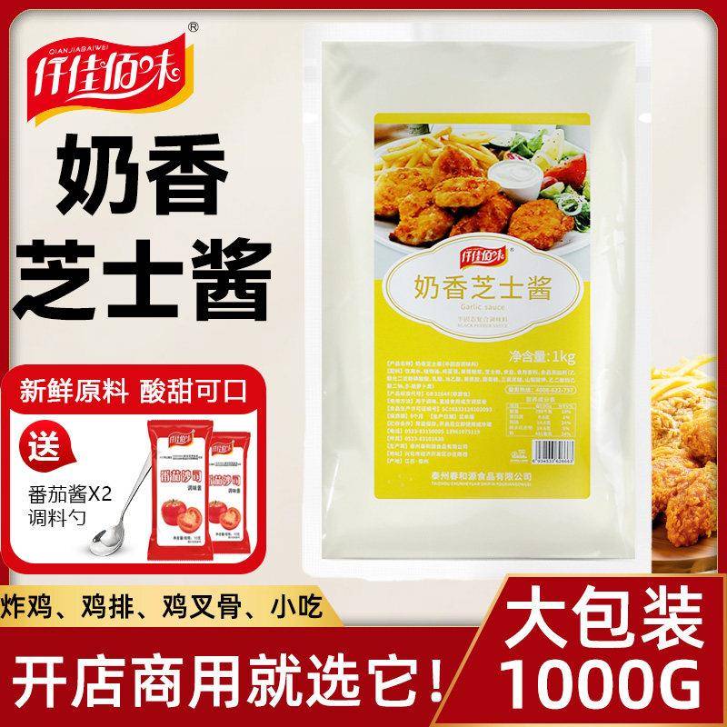 炸鸡甜辣酱仟佳佰味奶香芝士酱1kg商用韩式琥珀炸鸡酱甜辣蒜香