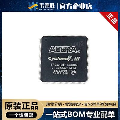 EP3C10E144C8N 贴片芯片 PQFP-144-EP 可编程逻辑器件(CPLD/FPGA)