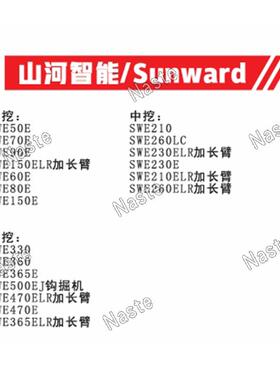 山河智能油缸Sunward