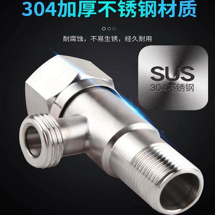 304不锈钢三角阀加厚冷热止水阀家用角阀开关热水器马桶4分通用