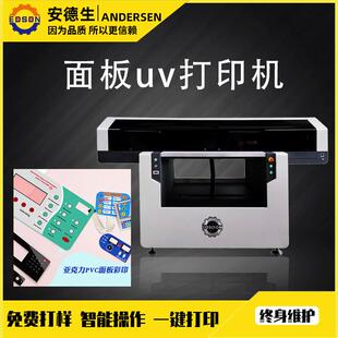 亚克力面板uv打印机pvc面板uv印刷机玻璃面板uv打印机源头工厂
