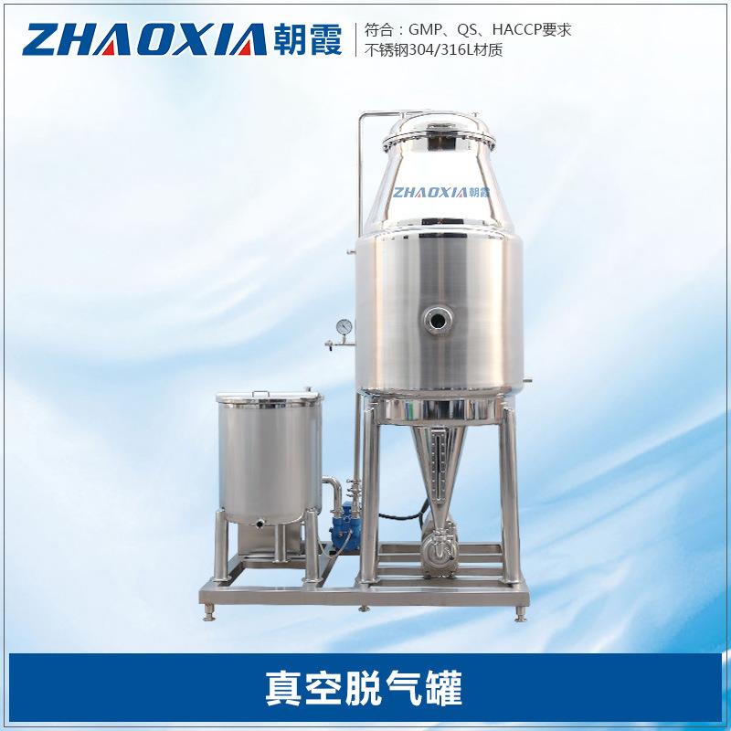 厂家生产供应真空脱气机组饮料牛奶果汁脱气设备真空脱气罐图片