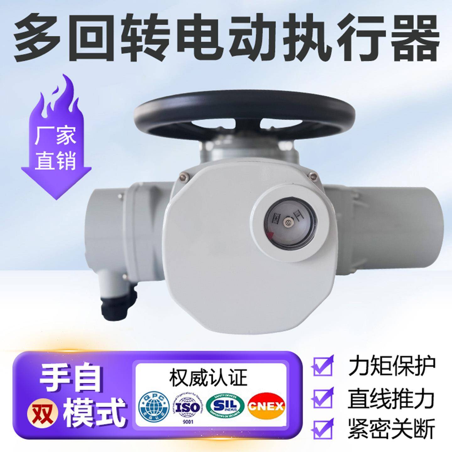多回转电动执行器Z型阀门电动装置防爆智能开关蝶阀球阀闸阀等