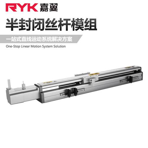 半封闭同步带模组直线性导轨电动滑台精密丝杆传动模组RY60
