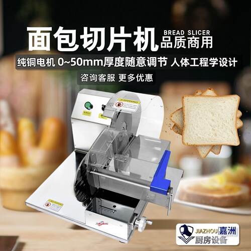 工厂直销面包切片机商用厚度可调节吐司切片机跨境方包切片机