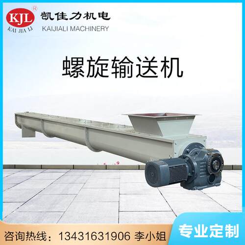 LS系列螺旋输送机U型有轴绞龙碳钢不锈钢304316材质输送机