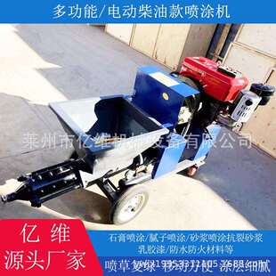 园林复绿小型喷草种喷播机多功能柴油喷涂机建筑全自动喷涂设备