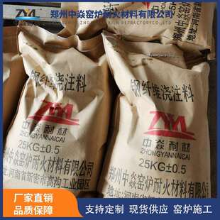 供应高温耐火河南现货CFB锅炉用耐磨损抗冲刷钢纤维浇注料