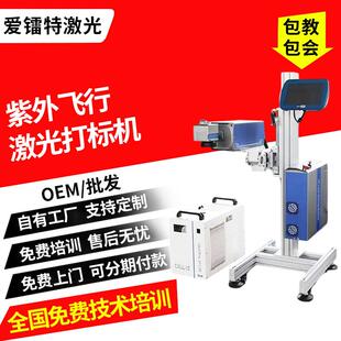 紫外激光打标 商标条形码 10W 20W食用油桶生产线激光打标机二维码