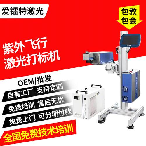 3W 5W 8W HDPEPVC线缆紫外激光打标生产保质期激光打标机