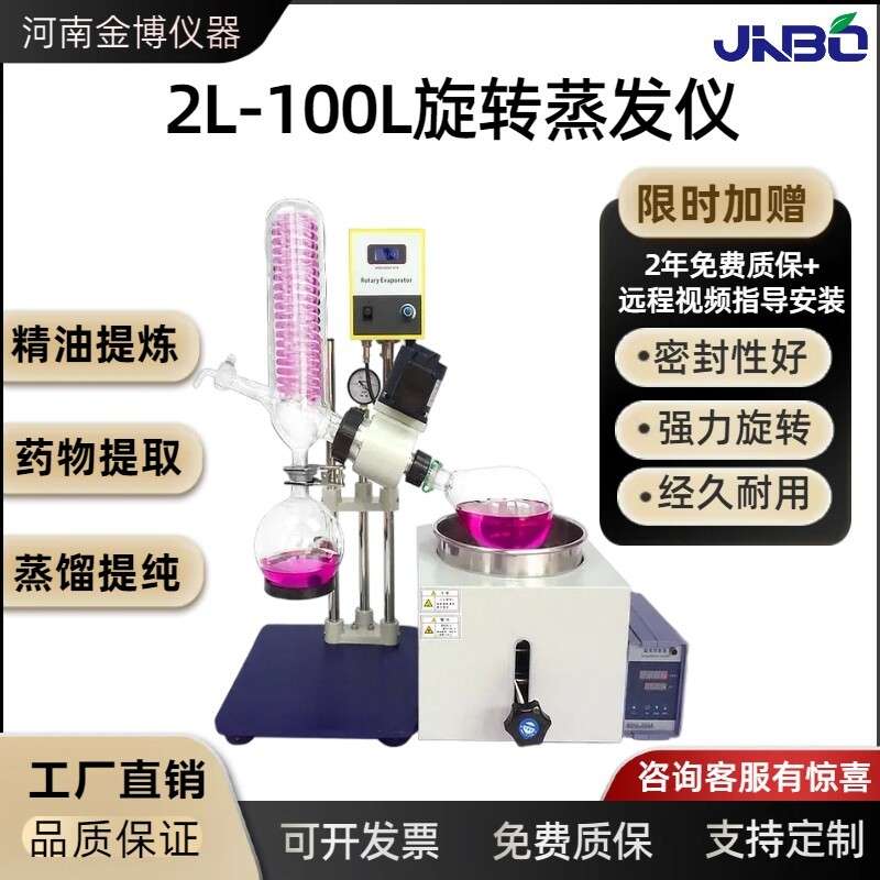 旋转蒸发仪RE-201D实验室蒸馏提纯结晶减压仪器过氧化值配件