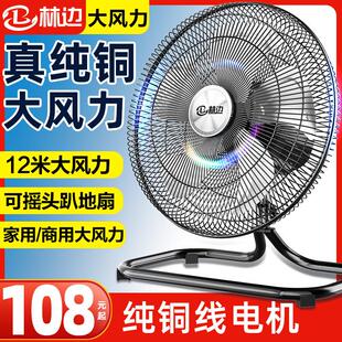 林边摇头趴地扇家用强力送风大功率工业车间风扇大风量落地爬地扇