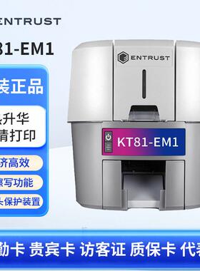 EntrusKT81-EM1面SD160/CD109升级款证卡打印机员工卡校园卡门