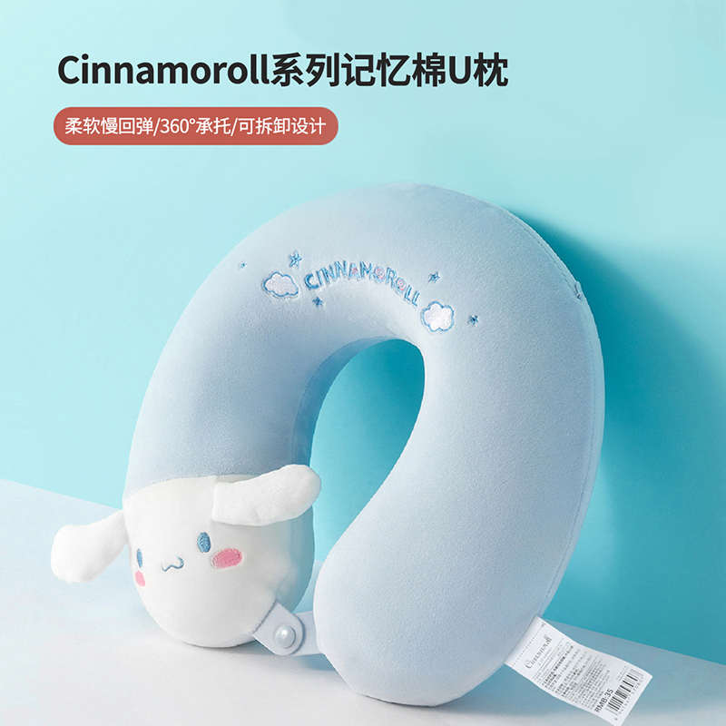 名创优品MINISO玉桂狗U型枕记忆棉玉桂狗可爱女旅行午睡护颈枕头
